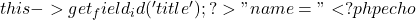 this->get_field_id('title'); ?>" name="<?php echo